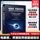 【正版包郵】電解質(zhì)界面和界相 基礎知識及在電池中的應用 許康 解質(zhì)電池研究 電解質(zhì)離子學(xué) 電解質(zhì)電化學(xué)研究 新型電解質(zhì)研發(fā)應用