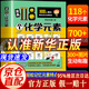 【贈(zèng)元素周期表】漫畫(huà)118個(gè)化學(xué)元素 畫(huà)懂科學(xué) 118化學(xué)元素 戴升張馨予著 漫畫(huà)化學(xué)入門(mén)化學(xué)元素里的中國(guó)故事化學(xué)元素書(shū)科學(xué)書(shū)科普讀物 118化學(xué)元素 漫畫(huà)118個(gè)化學(xué)元素【抖音推薦】