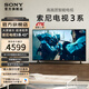 索尼電視3系【新品上市】K-S30 高畫質(zhì)智能電視X1畫質(zhì)芯片安卓修改TV系統(tǒng)2025 43/50/55/65/75/85英寸 43英寸 K-43S30