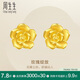 周生生足金幸福玫瑰花耳釘一對黃金耳環(huán)女68730E定價(jià)