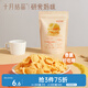 十月結晶研食媽咪孕婦零食鍋巴營養(yǎng)孕期孕早期中期小吃充饑70g