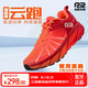 R2 REAL RUN馬拉松跑步鞋男超輕減震專業(yè)運(yùn)動(dòng)鞋訓(xùn)練跳繩鞋女款
