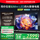 長虹75D68F-G1 75英寸4GB+64GB大內(nèi)存 144Hz高刷新 一鍵看電視 一級能效液晶AI智能電視機(jī) 國家補(bǔ)貼