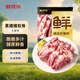 鮮京采黑豬軟骨凈重4斤 豬脆骨無硬骨糖醋排骨紅燒排骨食材源頭直發(fā)