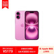 Apple/蘋(píng)果 iPhone 16 (A3288) 128GB 粉色 MYEX3CH/A【企業(yè)會(huì)員專享】