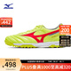 美津濃（MIZUNO）男女專業(yè)防滑AS碎釘足球鞋 MORELIA II PRO AS 45/黃色/珊瑚色/銀色 43 (280mm)