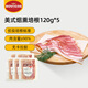 ROVACOS早餐培根120g*5包 三明治面包西餐手抓餅豬五花肉原料煙熏培根