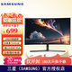 三星（SAMSUNG）顯示器 24/27英寸曲面 高清低藍光不閃屏 HDMI接口 家用辦公電腦屏顯示屏 可壁掛 366EAC系列 升級款27英寸100Hz刷新 S27D366GAC