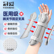 冠愛醫(yī)用腕關(guān)節(jié)固定支具腱鞘炎護(hù)腕手腕骨折夾板橈骨腕管綜合癥護(hù)具