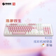 機(jī)械革命 耀·K330機(jī)械鍵盤(pán) 有線鍵盤(pán) 游戲鍵盤(pán) 104鍵混彩背光鍵盤(pán) 全鍵無(wú)沖 電腦鍵盤(pán) 白粉色 茶軸