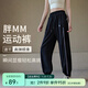 chicnear大碼運(yùn)動(dòng)褲女胖mm遮肉顯瘦跑步運(yùn)動(dòng)休閑褲胖妹妹高腰束腳褲 黑色【修飾任何腿型】 3XL 建議160-180斤