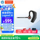 繽特力惠普Legend30 藍(lán)牙耳機(jī) 智能抗風(fēng)噪 商務(wù)車載 開車通話 遠(yuǎn)程辦公【國家補(bǔ)貼】