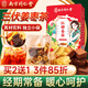 南同四海京仁堂姜棗茶紅糖姜茶大姨媽熱飲水補女月經(jīng)氣血生理期寒濕驅(qū)喝的