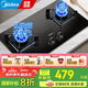 美的（Midea）天然氣燃?xì)庠蠲簹庠铍p灶5.0KW火力家用臺(tái)嵌兩用灶具一級(jí)能效可調(diào)支架鋼化玻璃【國(guó)補(bǔ)立減20%】Q330 天然氣 【5.0KW爆炒火Q330】 【可調(diào)節(jié)底殼】Q330