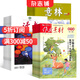 讀者+意林+作文素材初中版雜志組合 2025年十月起訂 全年訂閱   學生勵志雜志書課外閱讀書籍 青春美文心靈雞湯 名師指導 狀元分享 經(jīng)典文章青少年讀物文學文摘 雜志鋪