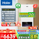 海爾（Haier）政府補貼20％天燃氣壁掛爐熱水器一級能效靜音恒溫三變頻采暖爐鍋爐地暖暖氣片熱水兩用PN7pro 30KW 106％熱效率/首創(chuàng)三變頻-PN7pro
