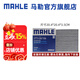 馬勒（MAHLE）空調(diào)濾芯格濾清器活性炭適配比亞迪 比亞迪宋Plus 汽油版 20款