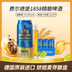 費爾德堡（feldschlobchen）德國原裝進(jìn)口啤酒 1858精釀小麥白啤酒 500ml*18罐 中秋節送禮