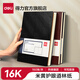 得力（deli） 筆記本子記事本會(huì )議筆記本商務(wù)辦公學(xué)生時(shí)尚撞色商務(wù)皮面本會(huì )議記事本日記筆記本子文具辦公用品 3185 筆記本16K/160頁(yè)