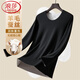 浪莎保暖內衣秋冬男女無(wú)痕隨心裁打底上衣含羊毛桑蠶絲保暖上衣