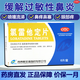 【國藥準(zhǔn)字】正品 氯雷他定片 用于緩解過敏性鼻炎有關(guān)的癥狀 10mg*6片/盒 5盒【常備裝】過敏性鼻炎