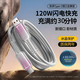 佰卡朗120W快充數據線(xiàn)TYPE-C漸變冰晶透明適用華為mate60 50 p40 30適用榮耀60 50安卓適用蘋(píng)果15 16ipad 漸變粉【120W冰芯閃充】1米