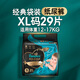 幫寶適【新生兒頂配】幫寶適黑金幫紙尿褲拉拉褲真蠶絲新二代 黑金幫紙尿褲XL29片