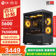 寧美國(guó)度 AMD R5 7500F/RX9060XT/7650GRE顯卡電競(jìng)游戲黑神話悟空臺(tái)式電腦主機(jī)設(shè)計(jì)渲染DIY組裝電腦 5600+7650GRE | 配置三