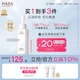 HABA凈顏卸妝油120ml 溫和清潔 敏感肌適用  效期到26.08