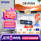 愛普生（EPSON）CB-FH54  投影儀 3LCD辦公會議商用投影機(jī)（4100流明 1080P高清 無線投屏） FH52升級款【送安裝】