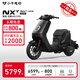 小牛電動(dòng)【門店自提】NXT sport ABS版 鉛酸電動(dòng)車新國(guó)標(biāo)電動(dòng)車 兩輪電動(dòng)通勤代步