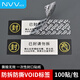 NVV防拆標(biāo)簽防偽標(biāo)簽一次性撕毀無效標(biāo)簽亞銀void鐳射封條易碎封口防拆貼貼紙80*20mm*100貼BQ-FW8020