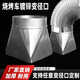 玖立飛軟煙管燒烤爐商用排煙管無煙燒烤車定做方變圓轉(zhuǎn)接口變徑接頭 260*140變圓200mm