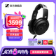 森海塞爾HD490ProPLUS/HD400pro監(jiān)聽耳機專業(yè)錄音棚開放式有線生日父親節(jié)畢業(yè)禮物禮品頭戴耳麥 HD490 PRO【黑色】