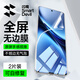 閃魔適用vivox200pro/100/spro/Ultra鋼化膜質(zhì)感膜 x100/19Spro手機膜曲面全屏水凝全膠抗指紋uv光固膜 2片【全屏超清水凝膜】 vivoX100/spro/Ultra