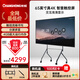 長(zhǎng)虹會(huì)議平板一體機(jī)65英寸視頻會(huì)議機(jī)觸控電視機(jī)多媒體教學(xué)電子白板會(huì)議室電視顯示屏650H60壁掛架