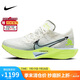 耐克NIKE跑步鞋男子泡棉減震VAPORFLY NEXT%3運(yùn)動鞋HQ3450-147帆白44