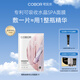 可貝爾（COBOR）煙酰胺酵母沁潤面膜提拉緊致補水保濕面膜抗皺淡紋面膜單片