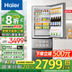海爾（Haier）冰箱351升法式三開門多門雙變頻節(jié)能一級(jí)能效大容量雙循環(huán)系統(tǒng)單門風(fēng)冷無霜小型電冰箱2025年新款 黑金凈化+三擋變溫區(qū)+國家補(bǔ)貼20%+以舊換新