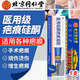 北京同仁堂醫(yī)用硅酮祛疤痕修復(fù)凝膠剖腹產(chǎn)傷疤痕增生凸起疙瘩專用去除疤痕膏 大人兒童刀傷摔傷燙傷疤醫(yī)用硅酮疤痕凝膠20g*5支 醫(yī)院同款