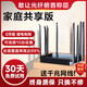 蒼旅新款5G雙頻合一千兆路由器8根隱藏天線強(qiáng)穿墻辦公穩(wěn)定不掉線家用機(jī)頂盒適用免網(wǎng)線家用辦公路由器j 【家庭共享版】支持10臺(tái)設(shè)備使用/網(wǎng)絡(luò)不塞車 送3000G體驗(yàn)流量+5年免費(fèi)換新服務(wù)