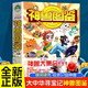 自選】寧夏尋寶記正版 大中華尋寶記1-32全套32冊寧夏 海南 吉林尋寶記全套期待西藏臺灣尋寶記兒童節禮物圖書(shū)男孩女孩JST 神獸圖鑒