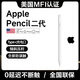 蘋果電容筆Apple Pencil二代觸控防誤觸ipad手寫筆pro平板air5/6觸屏?xí)鴮懤L畫?磁吸觸屏筆不斷觸傾斜壓 【官配二代頂配版】