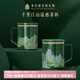 本宮好物故宮千里江山泡茶杯溫感茶水分離杯博物館文創(chuàng)爸爸生日禮物 1只