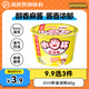 海底撈酸辣粉 小hi杯迷你裝早餐夜宵米線零食金湯味56g
