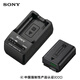 索尼（SONY）ACC-TRW電池充電器套裝（含【3C認證標志】FW50電池+BC-TRW 充電器）