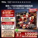 TCL電視 85Q10L 85英寸 極景QD-Mini LED 蝶翼華曜屏 萬象分區(qū) 絢彩XDR 5000nits 國家補(bǔ)貼20% Q10K