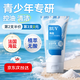 BUV青少年洗面奶控油男女士氨基酸潔面乳學(xué)生專用