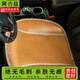 黃古林夏季汽車清涼透氣坐墊四季通用原藤座墊四件套 前排座墊 52*50