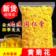 北京同仁堂黃山黃貢菊正宗婺源皇250菊花茶泡水天然干菊花特級 原味 黃菊花500克